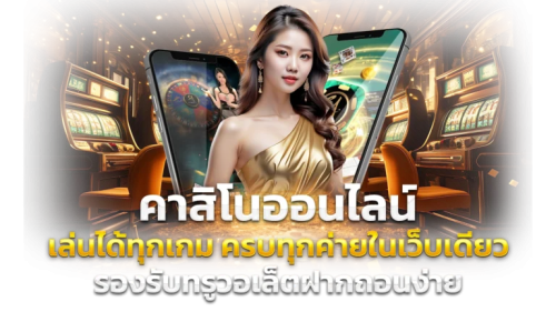 JINDA44 แหล่งรวมความบันเทิงออนไลน์ครบวงจร